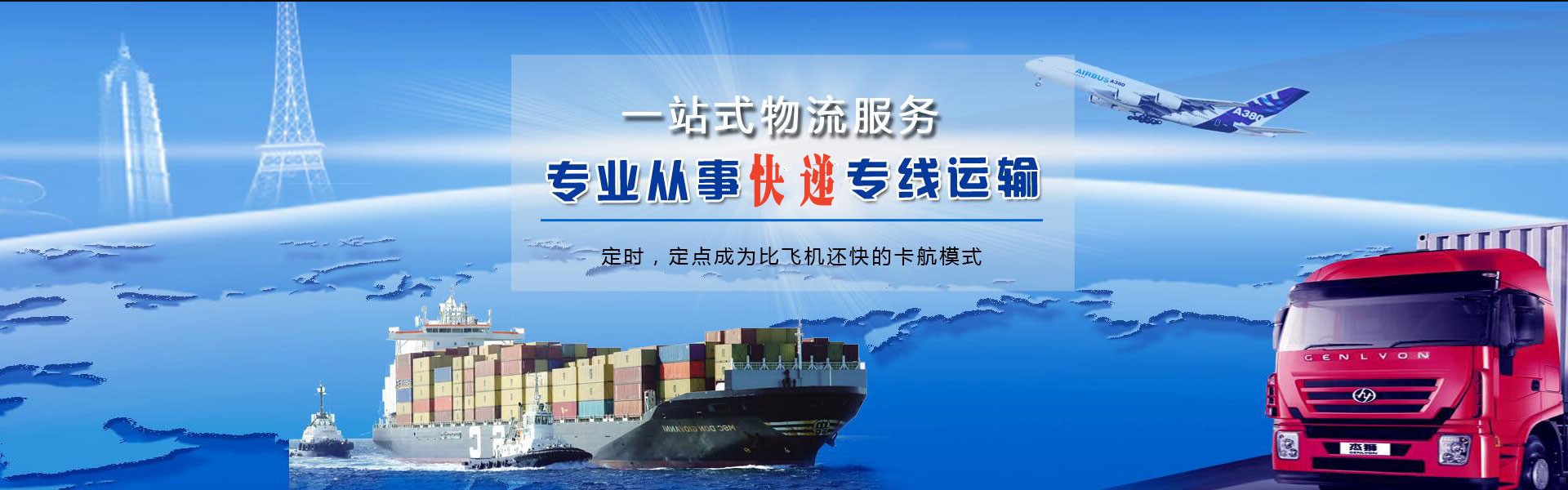 晋江到加拿大物流公司-晋江至加拿大物流专线-晋江空运到加拿大-优时通物流有限公司