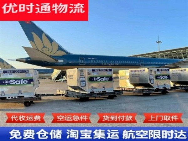 晋江到加拿大空运加急专线